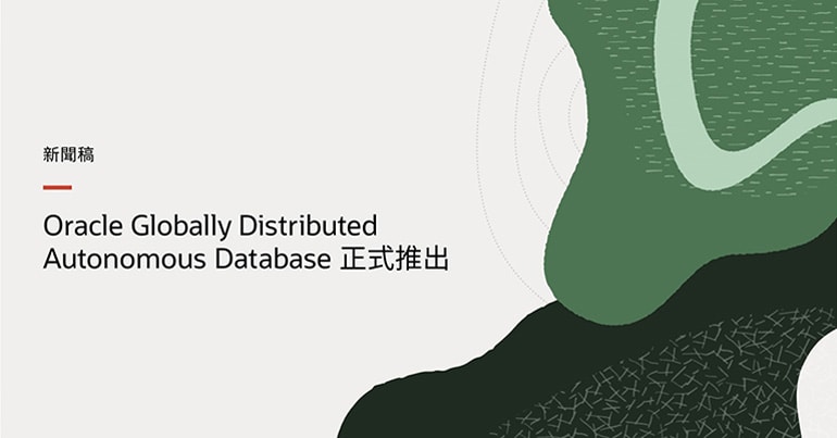 Oracle Globally Distributed Autonomous Database