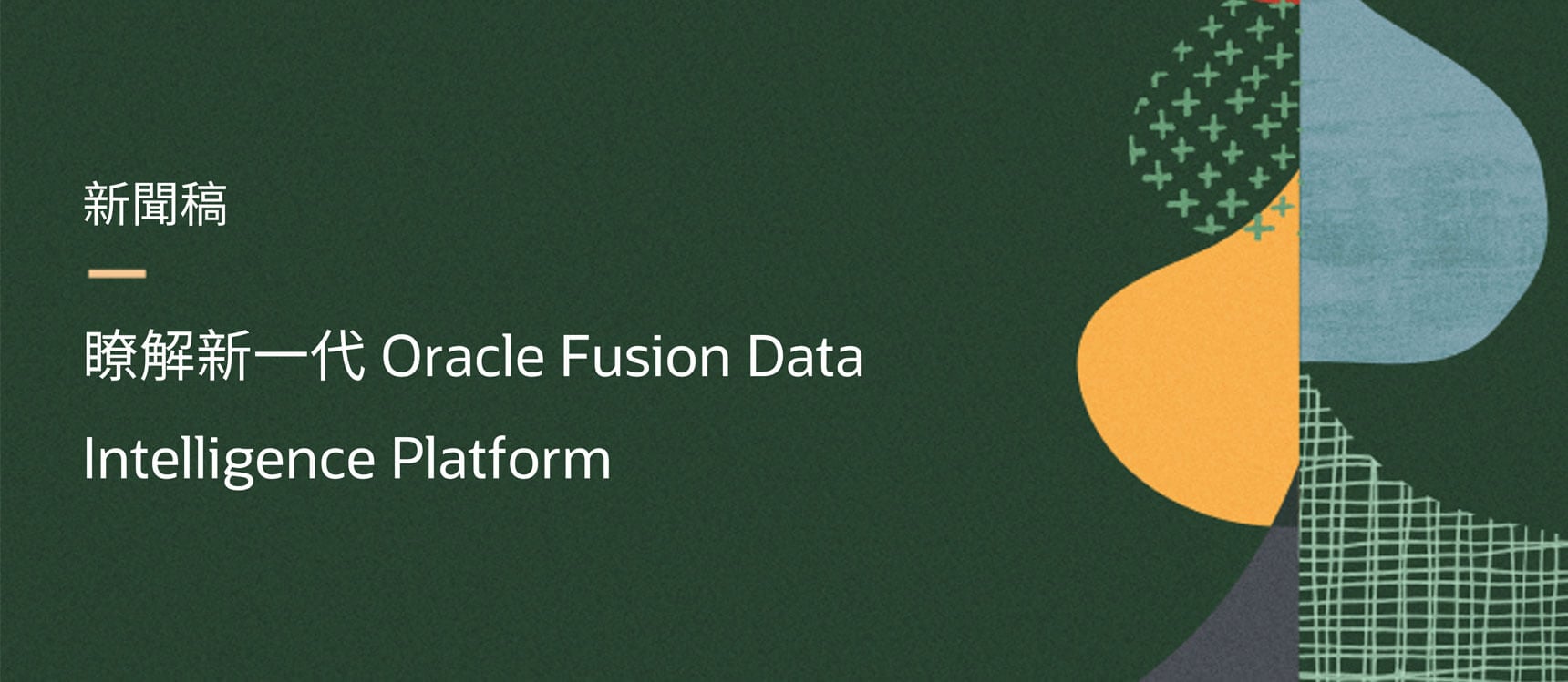 Fusion Data Intelligence Platform